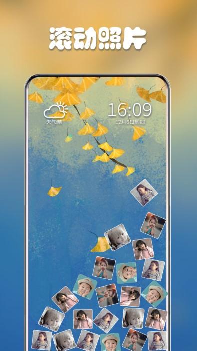 滚动图标app下载,滚动图标,图标app
