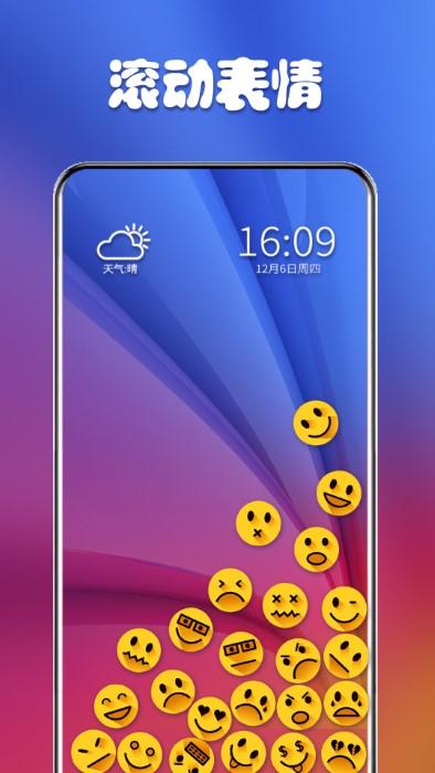 滚动图标app下载,滚动图标,图标app