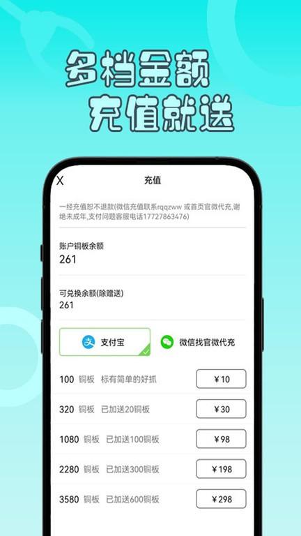 一分钱抓娃娃app下载,一分钱抓娃娃,抓娃娃app,娱乐app