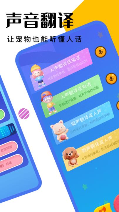 萌宠日常交流app手机版下载,萌宠日常交流,宠物app