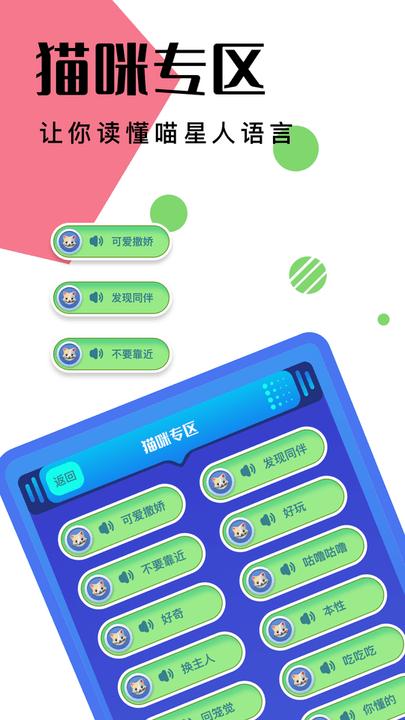 萌宠日常交流app手机版下载,萌宠日常交流,宠物app