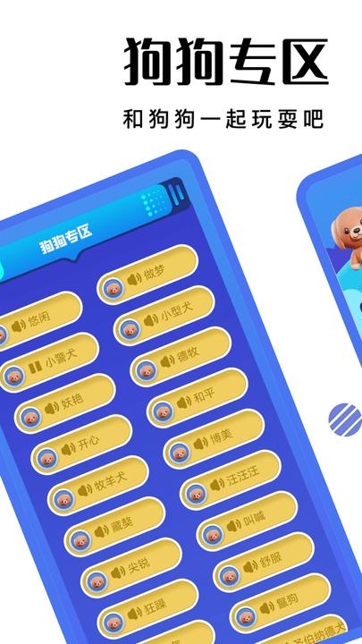 萌宠日常交流app手机版下载,萌宠日常交流,宠物app